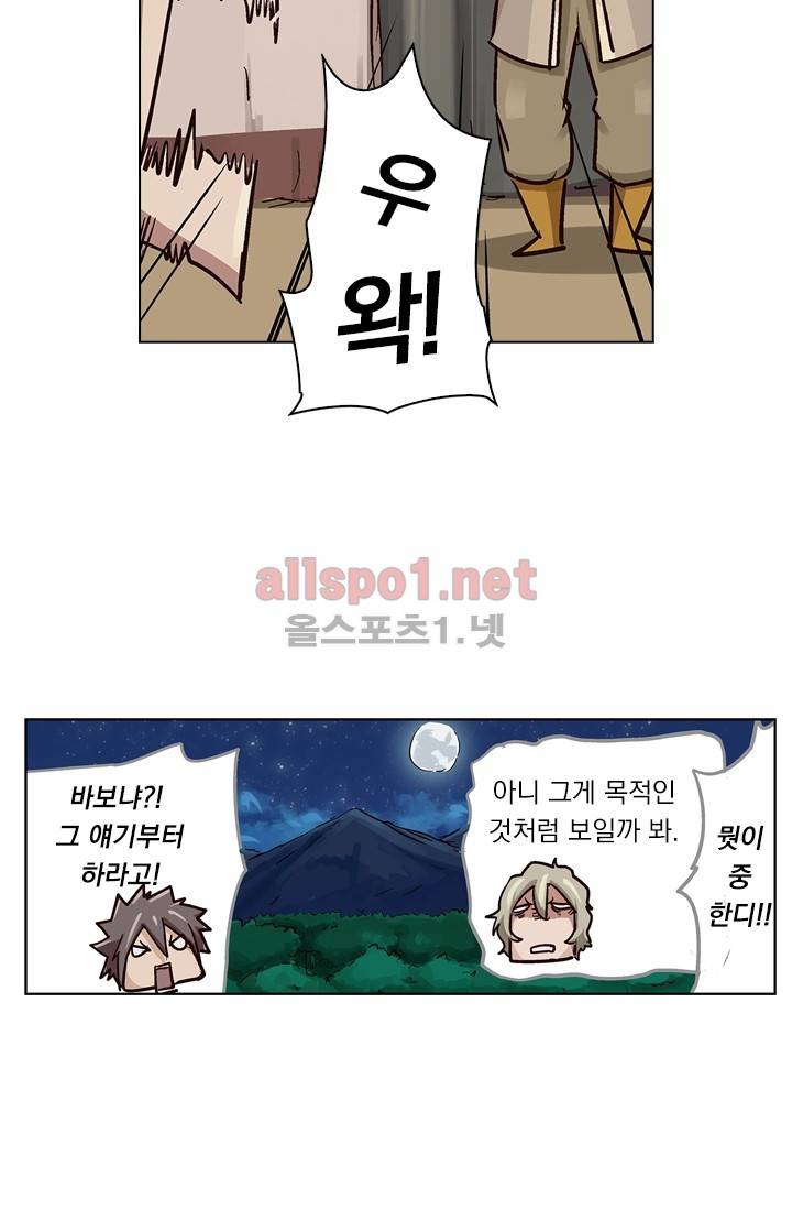 성무신결 26화 9