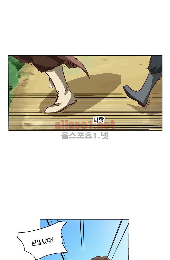 성무신결 26화 11