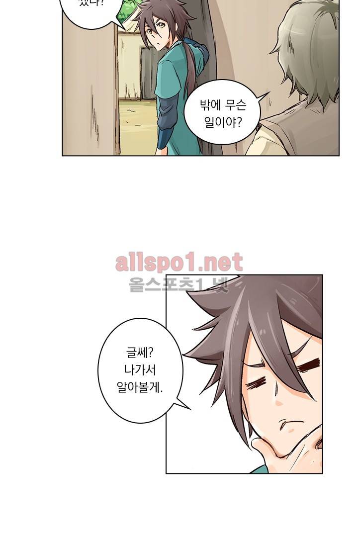 성무신결 26화 14