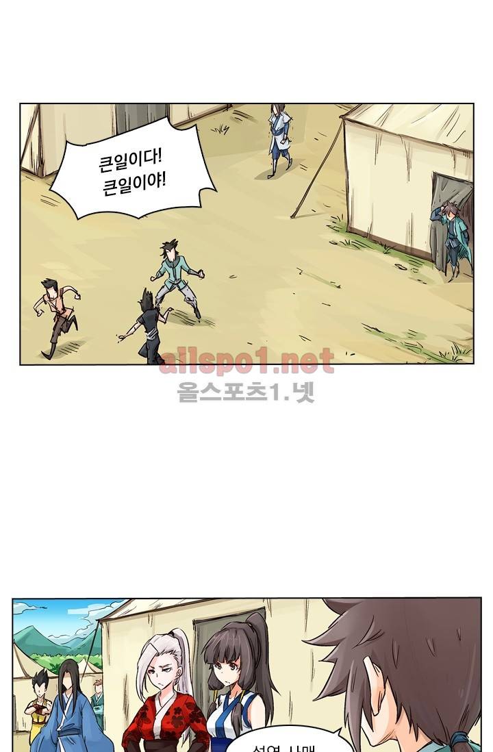 성무신결 26화 15