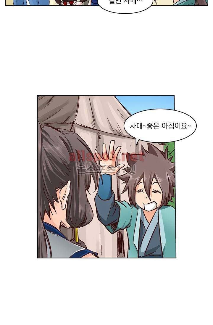 성무신결 26화 16