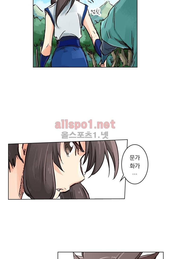 성무신결 26화 19