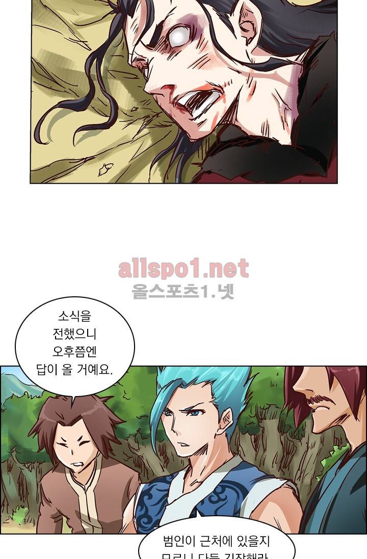 성무신결 26화 23
