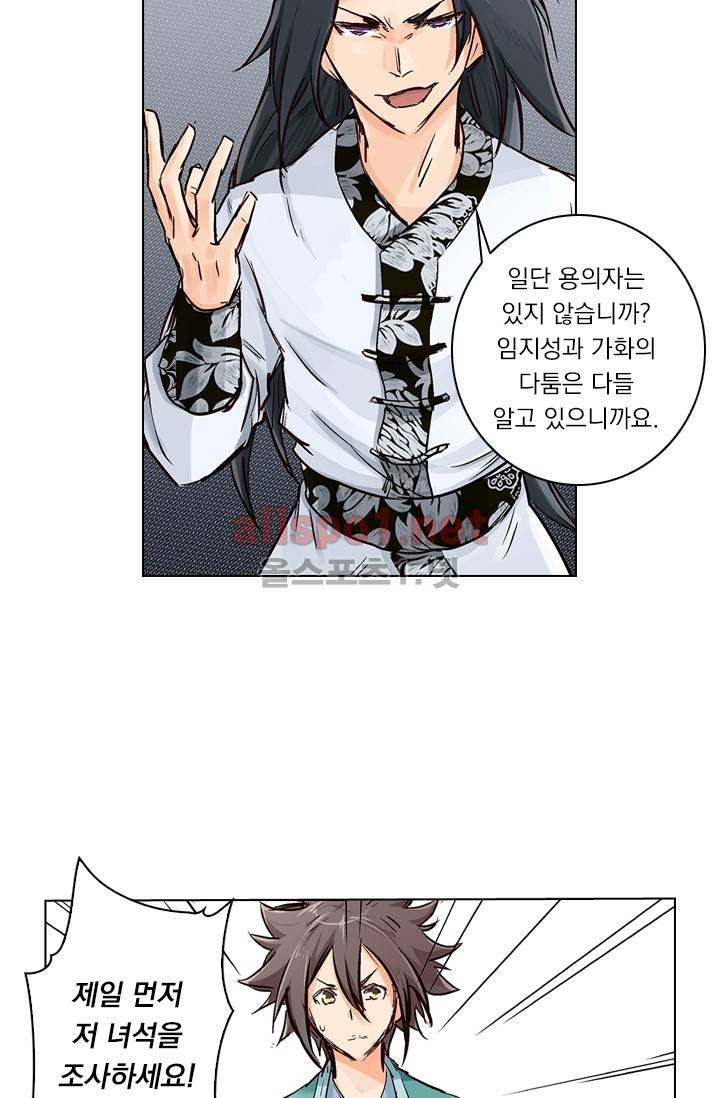 성무신결 26화 26