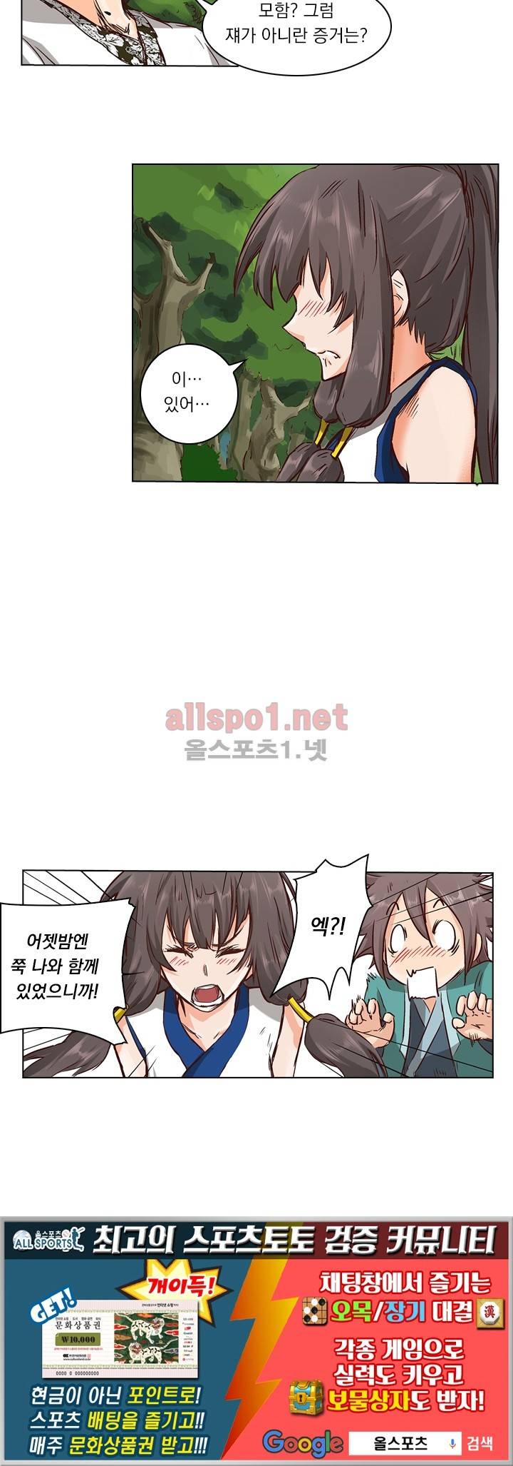 성무신결 26화 29