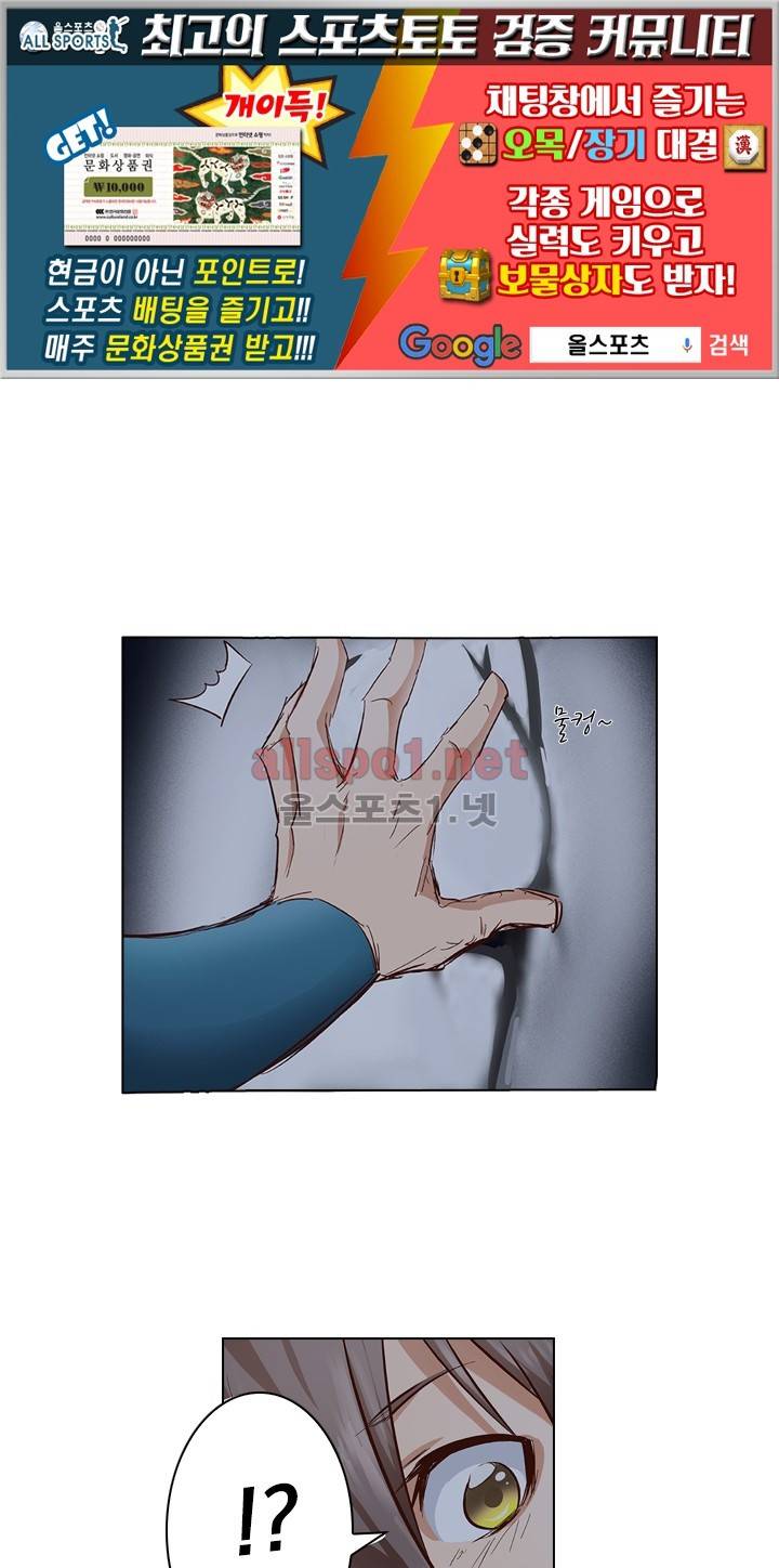 성무신결 36화 1
