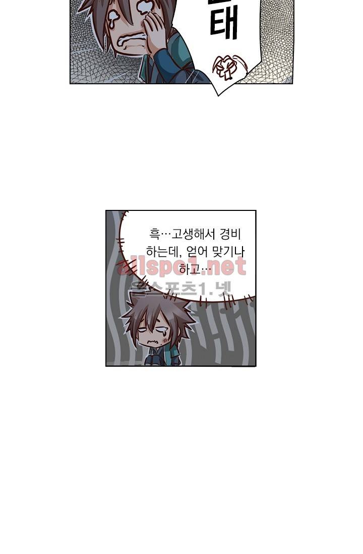 성무신결 36화 3