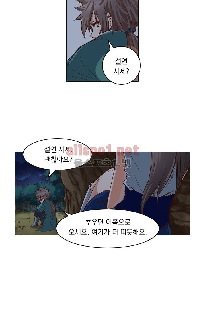 성무신결 36화 6