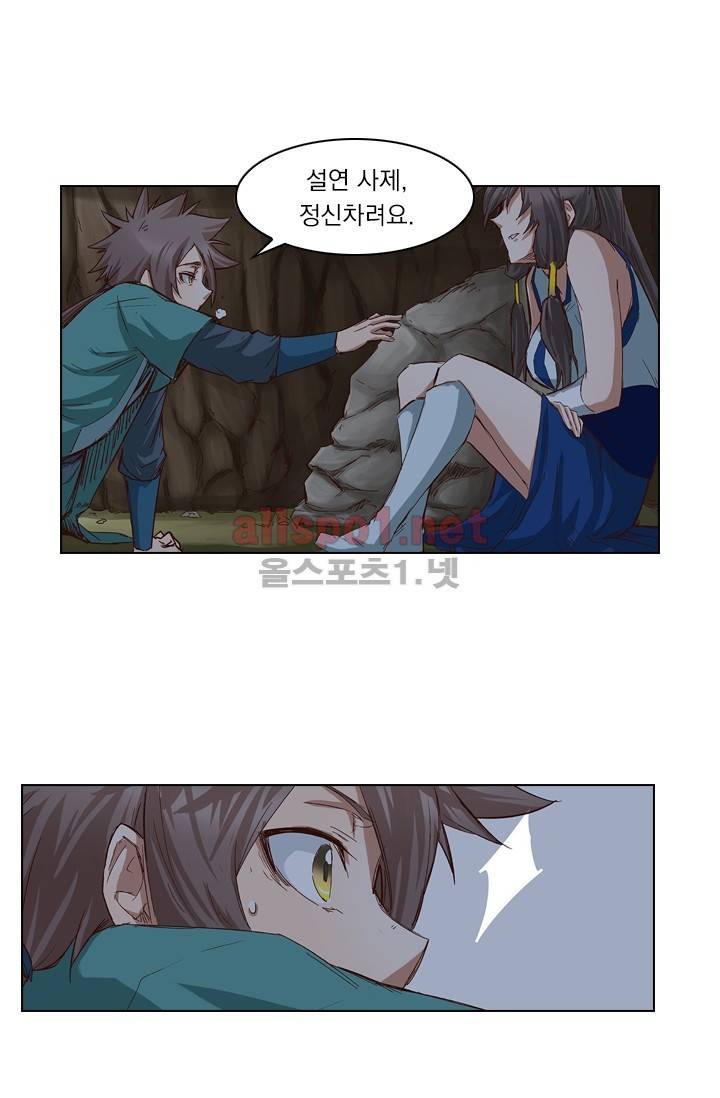 성무신결 36화 8
