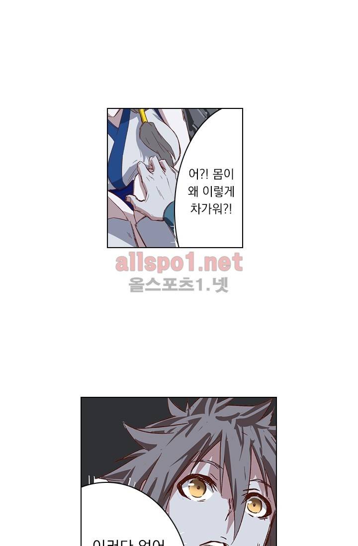 성무신결 36화 9