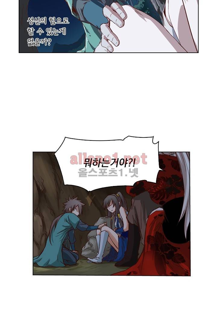 성무신결 36화 11