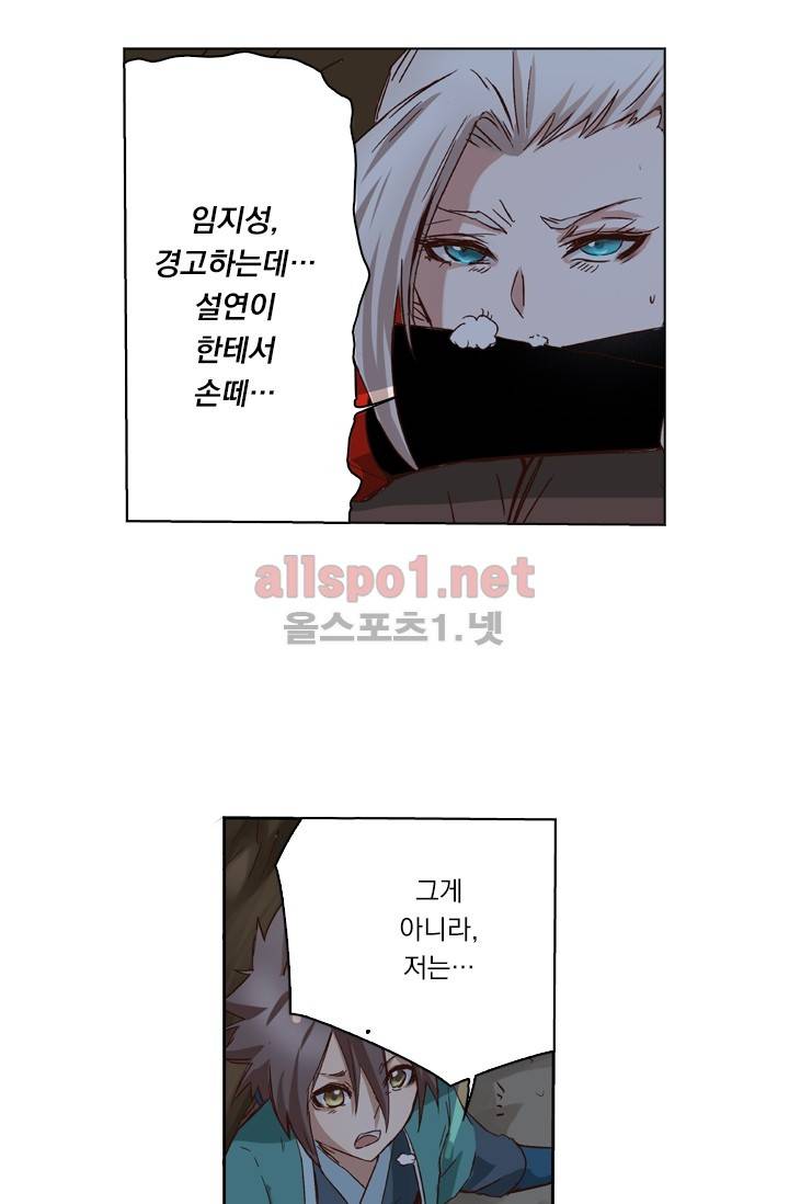 성무신결 36화 12