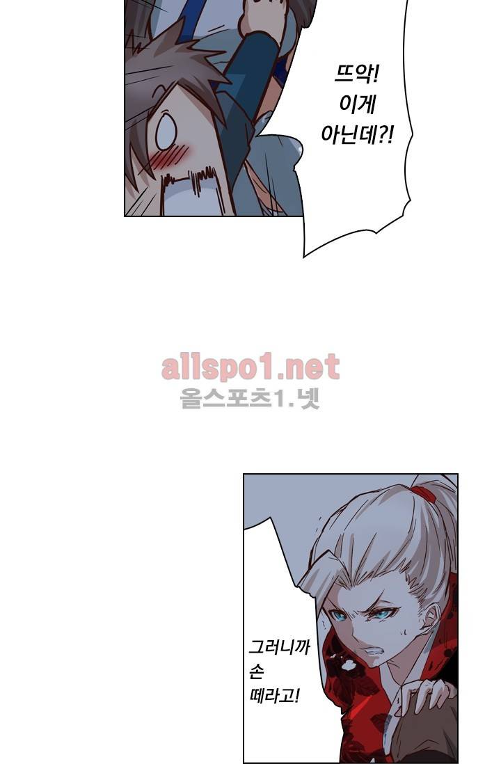 성무신결 36화 14