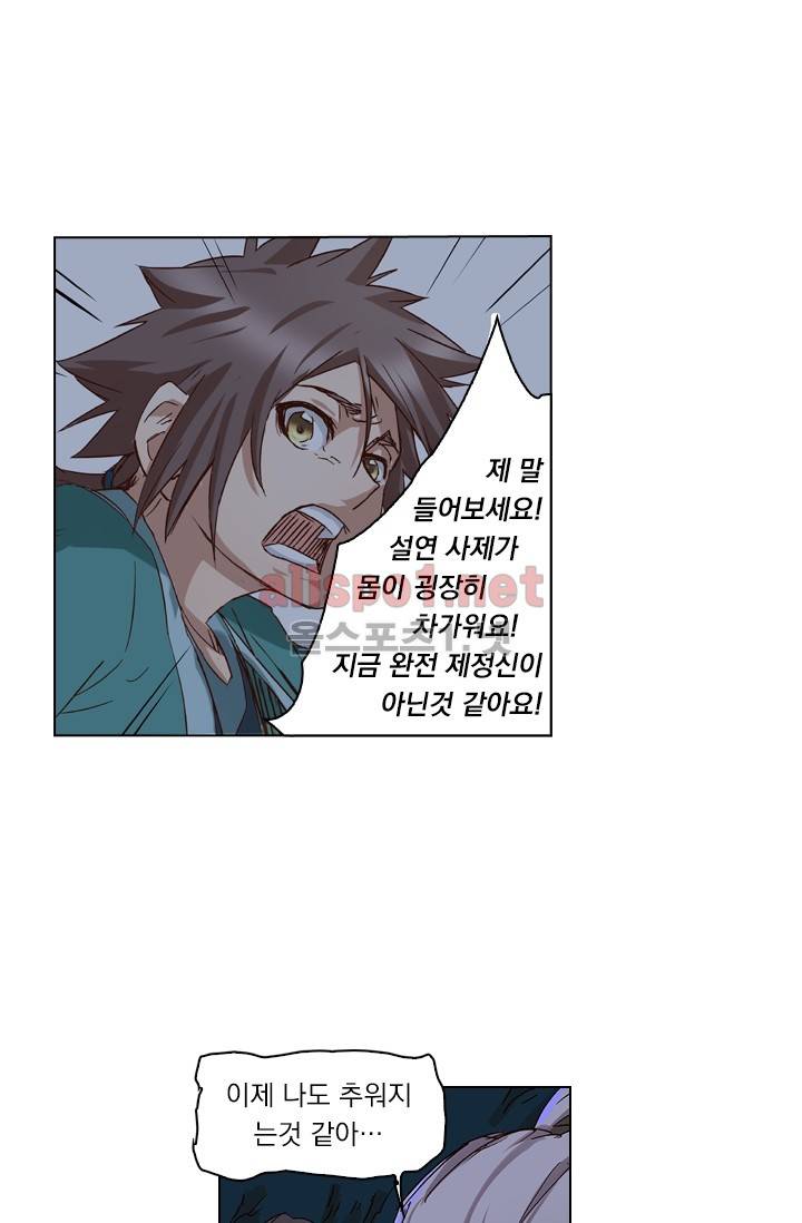 성무신결 36화 15
