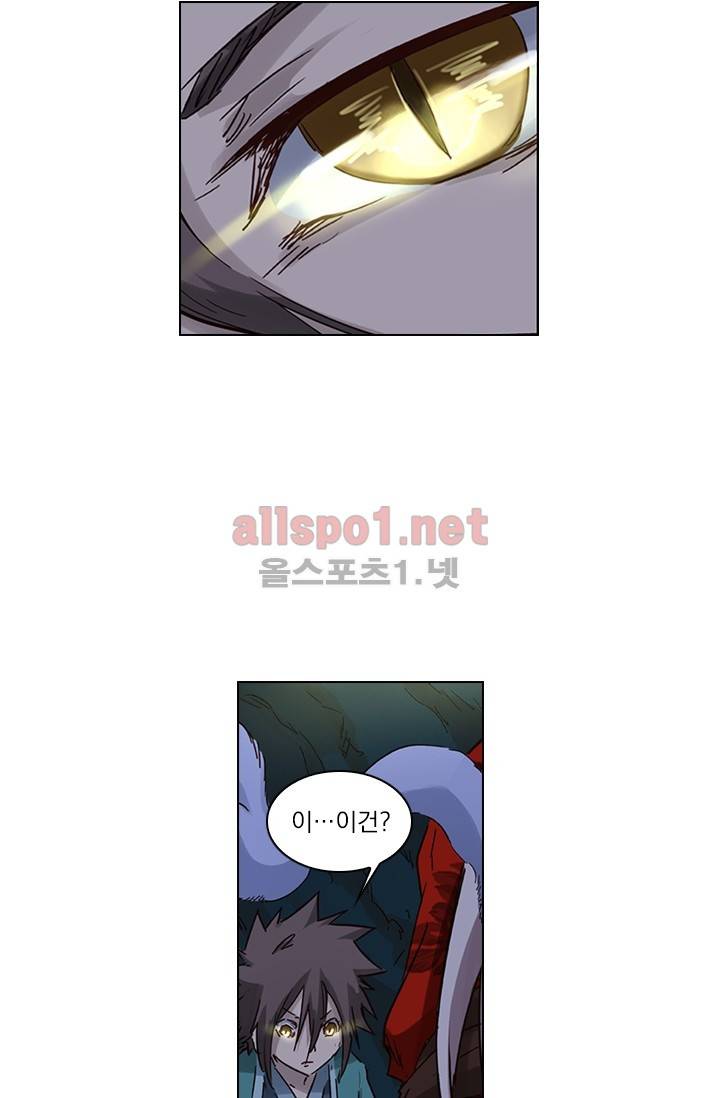 성무신결 36화 21