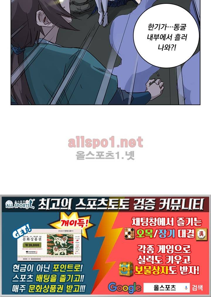 성무신결 36화 23