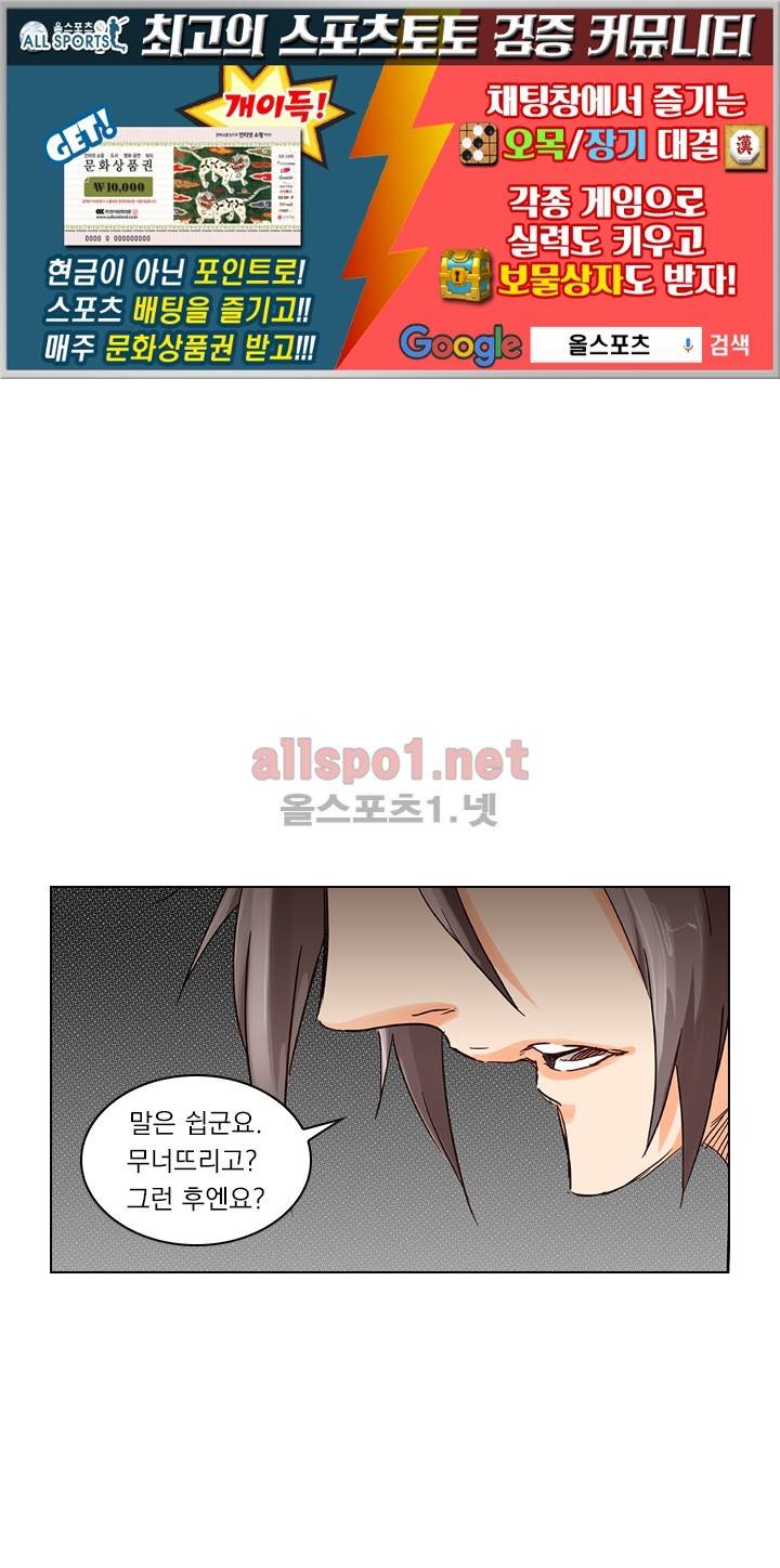 성무신결 46화 1