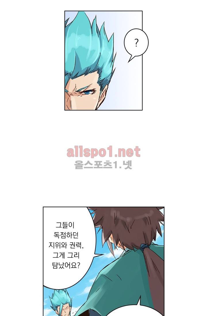 성무신결 46화 2