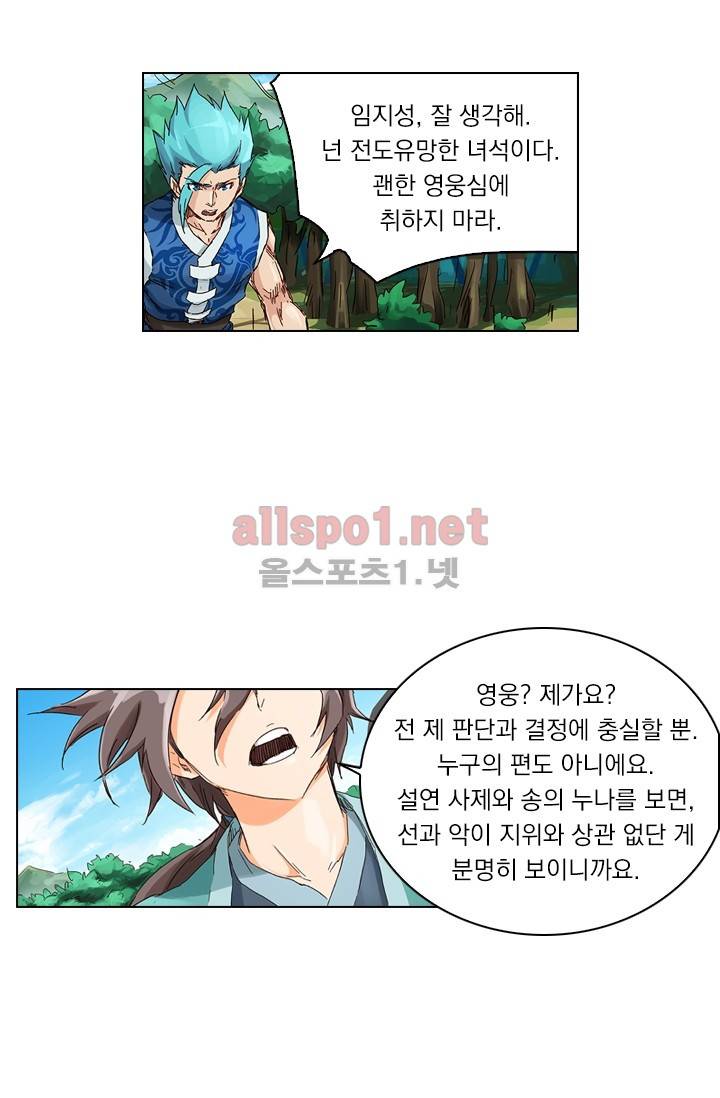 성무신결 46화 4