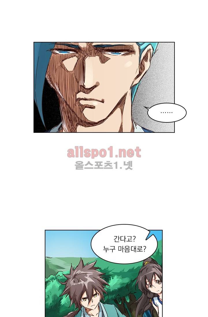 성무신결 46화 6