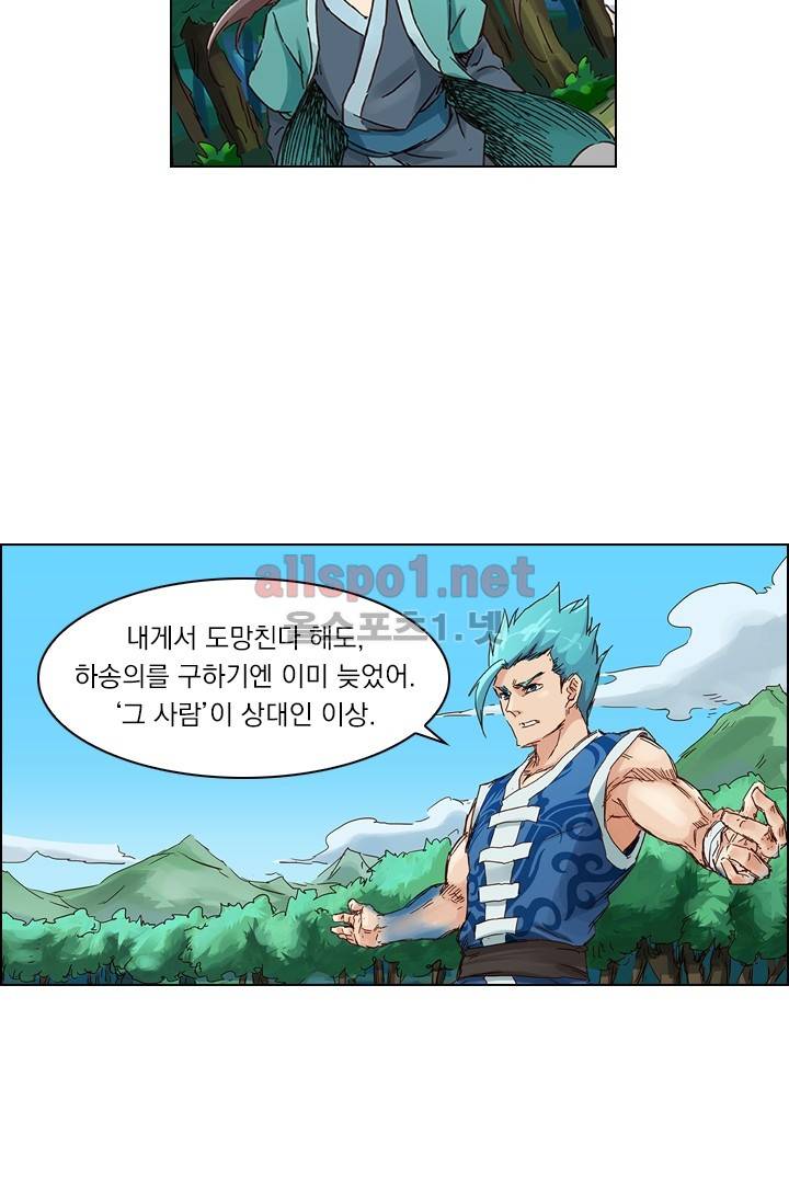 성무신결 46화 7