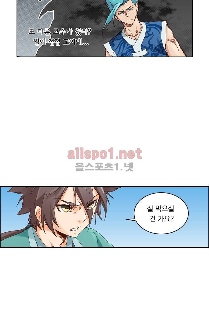 성무신결 46화 9
