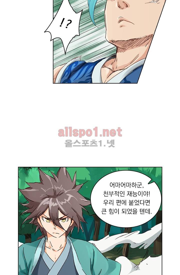 성무신결 46화 11