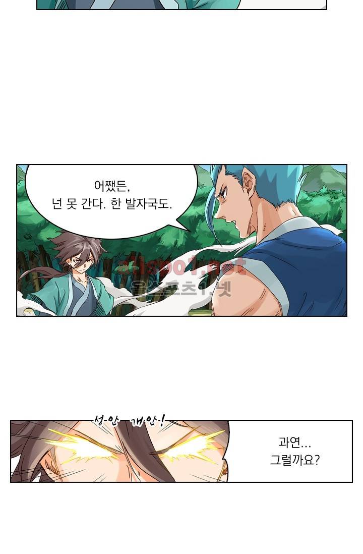 성무신결 46화 12