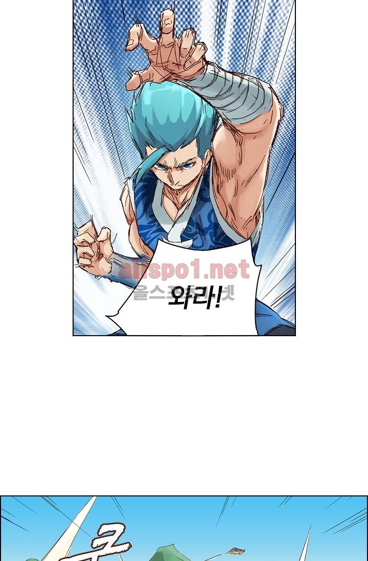 성무신결 46화 14