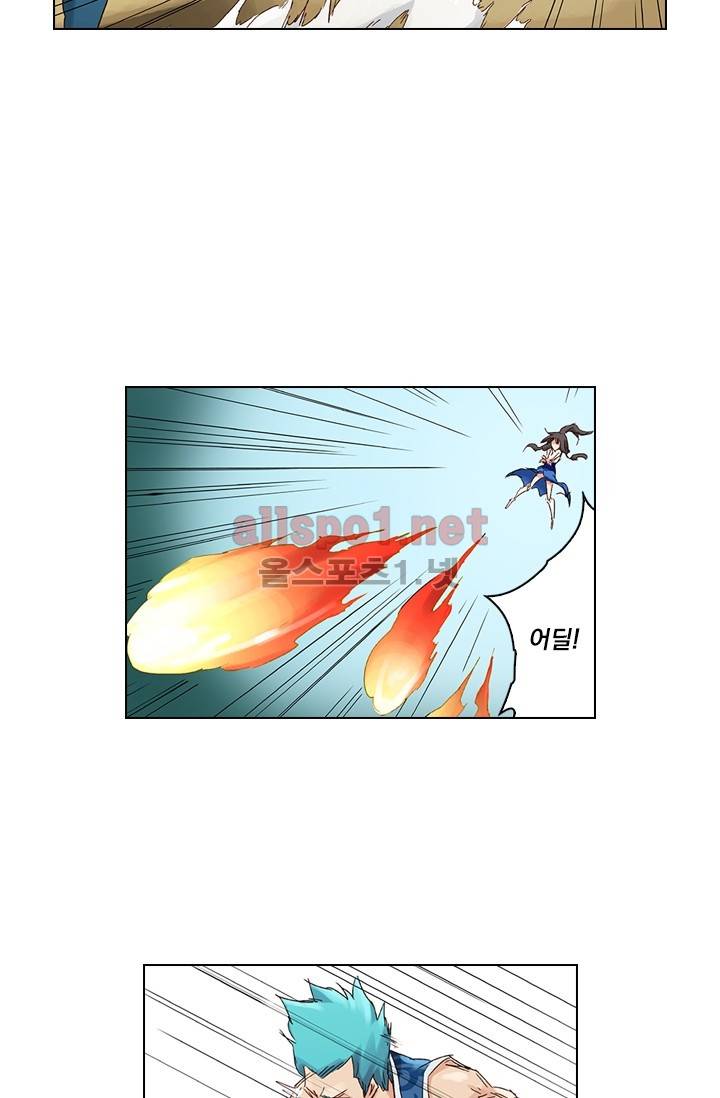 성무신결 46화 18