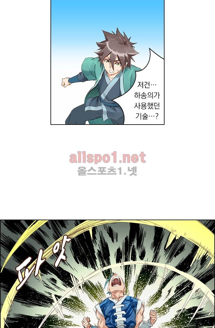성무신결 46화 27