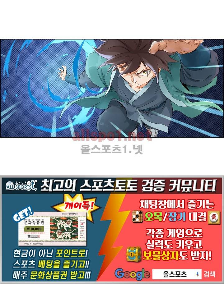 성무신결 46화 29