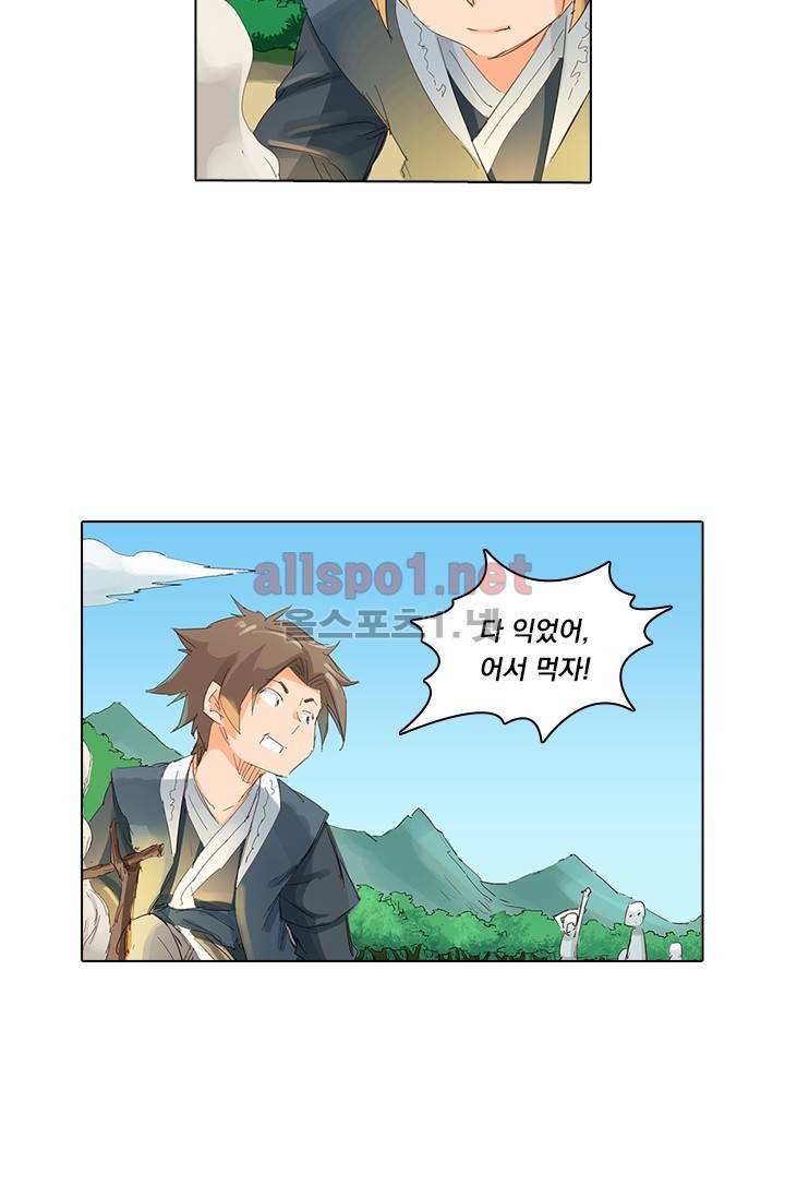성무신결 56화 2