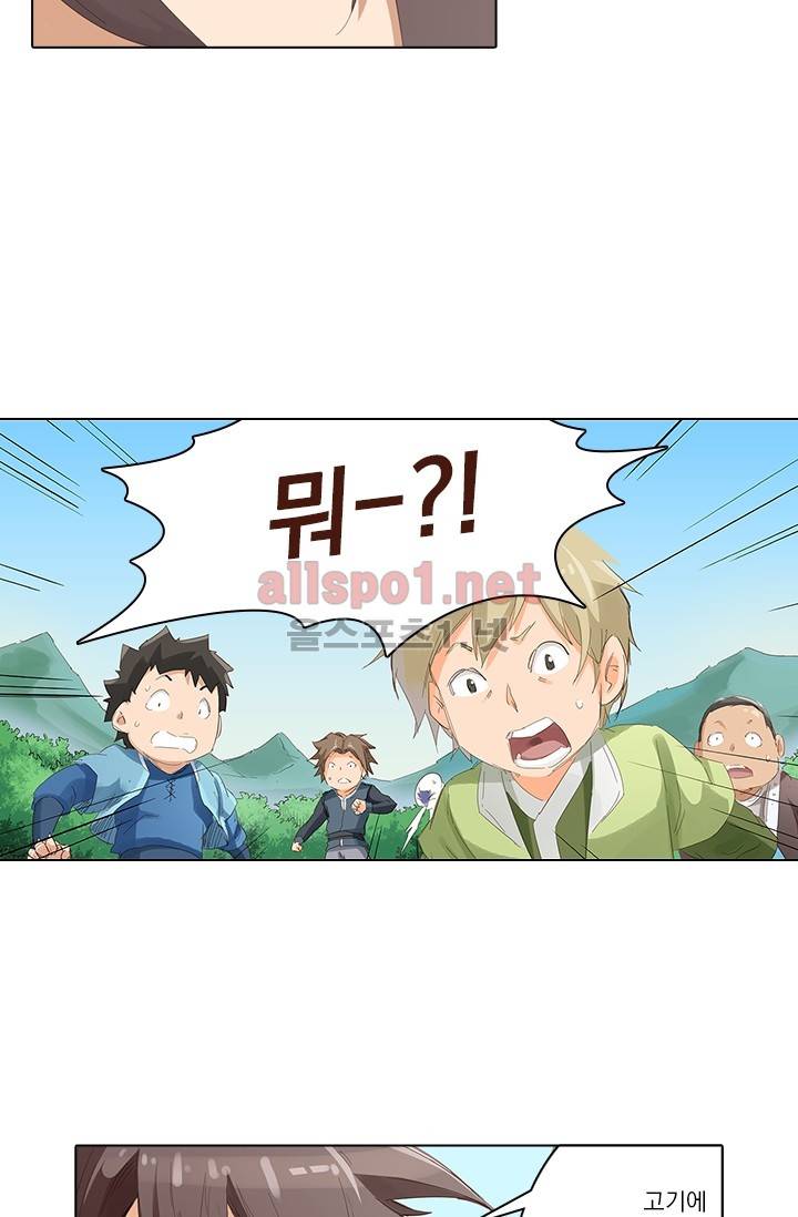 성무신결 56화 6