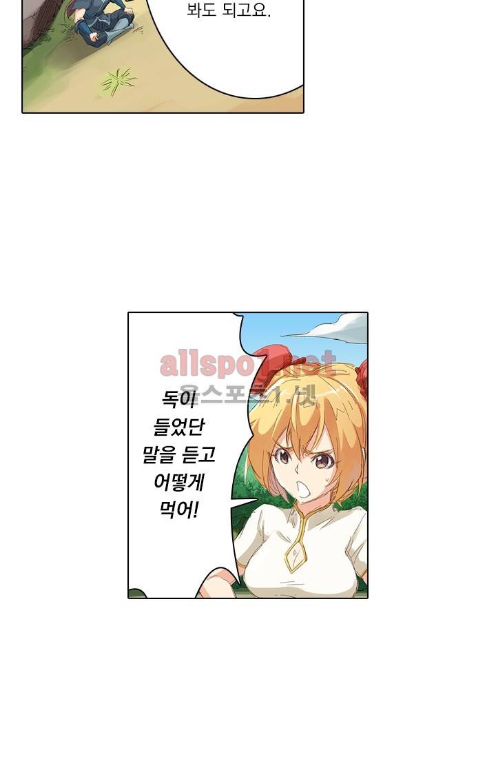 성무신결 56화 9