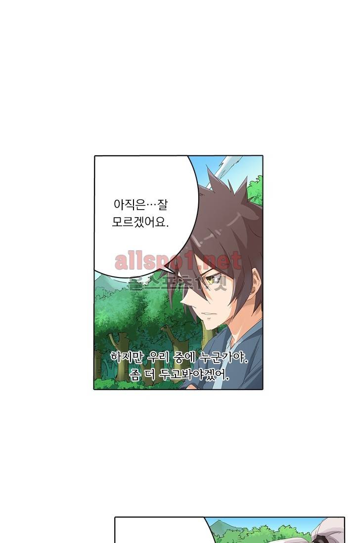성무신결 56화 12