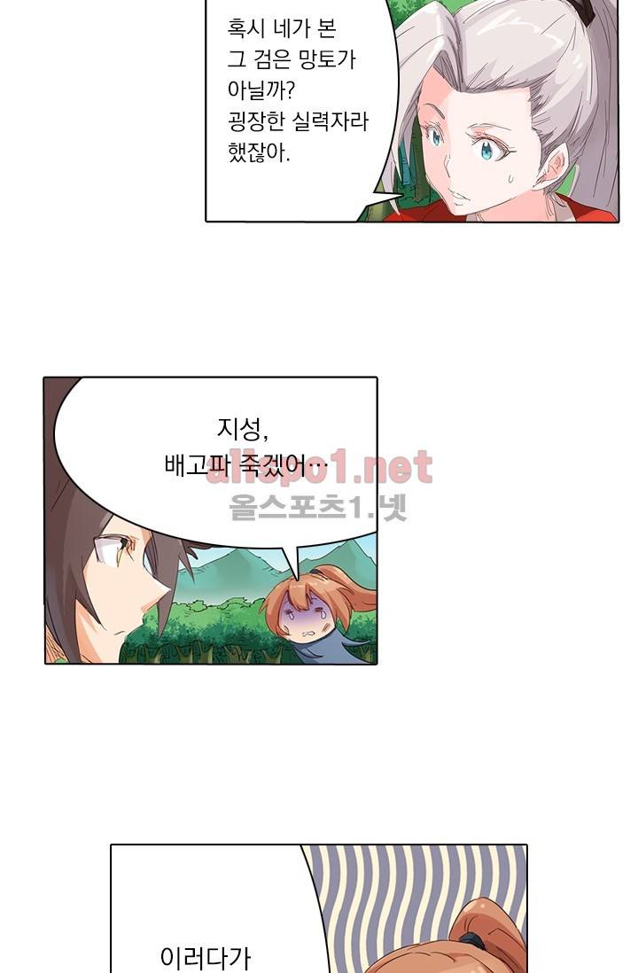 성무신결 56화 13