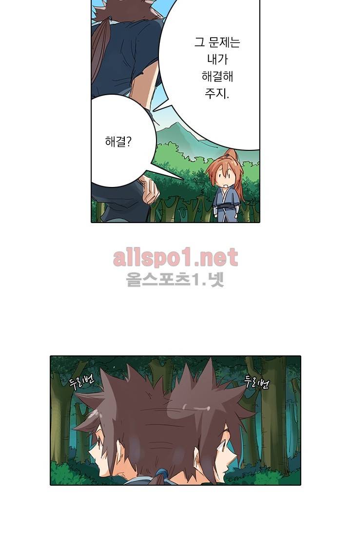 성무신결 56화 15