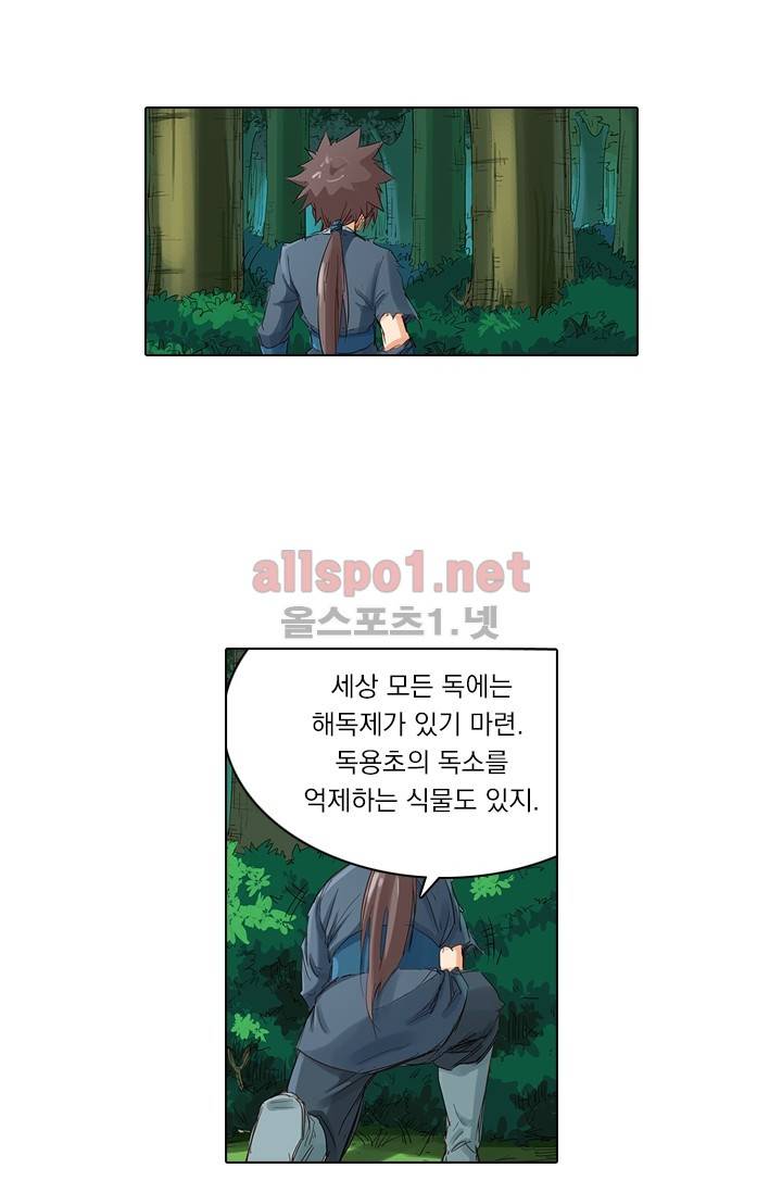 성무신결 56화 16