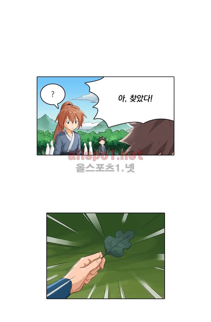 성무신결 56화 17