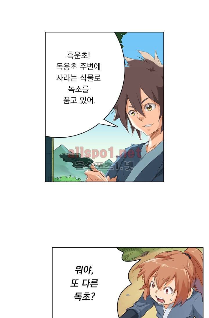 성무신결 56화 18