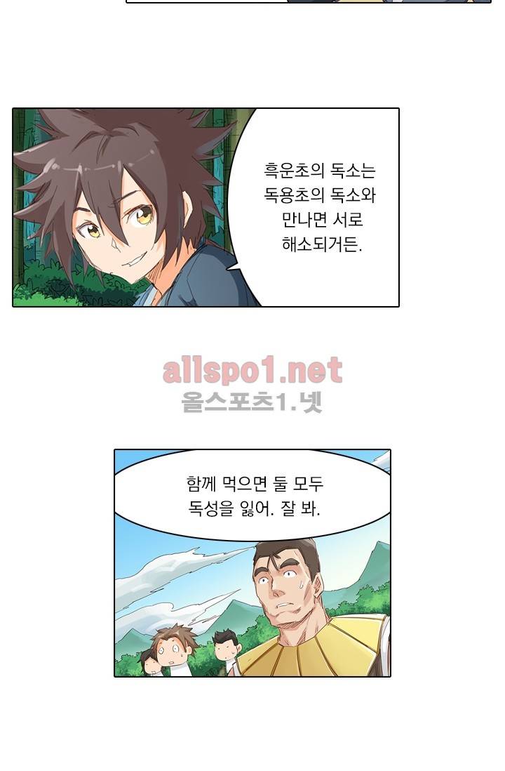 성무신결 56화 19