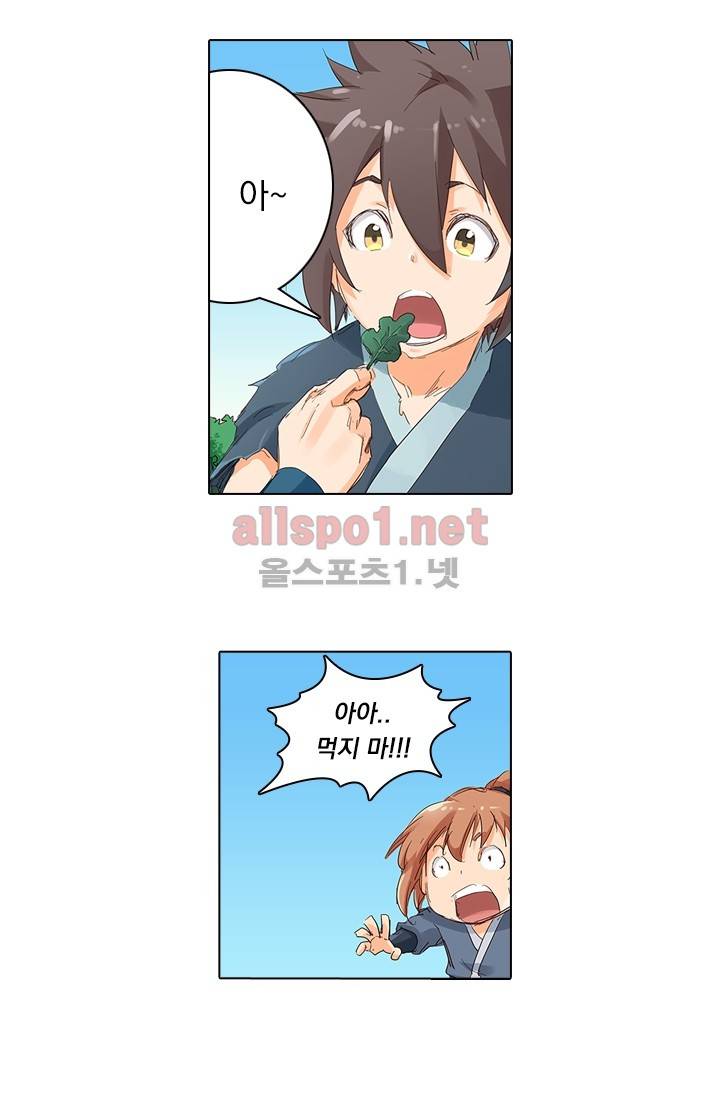 성무신결 56화 20
