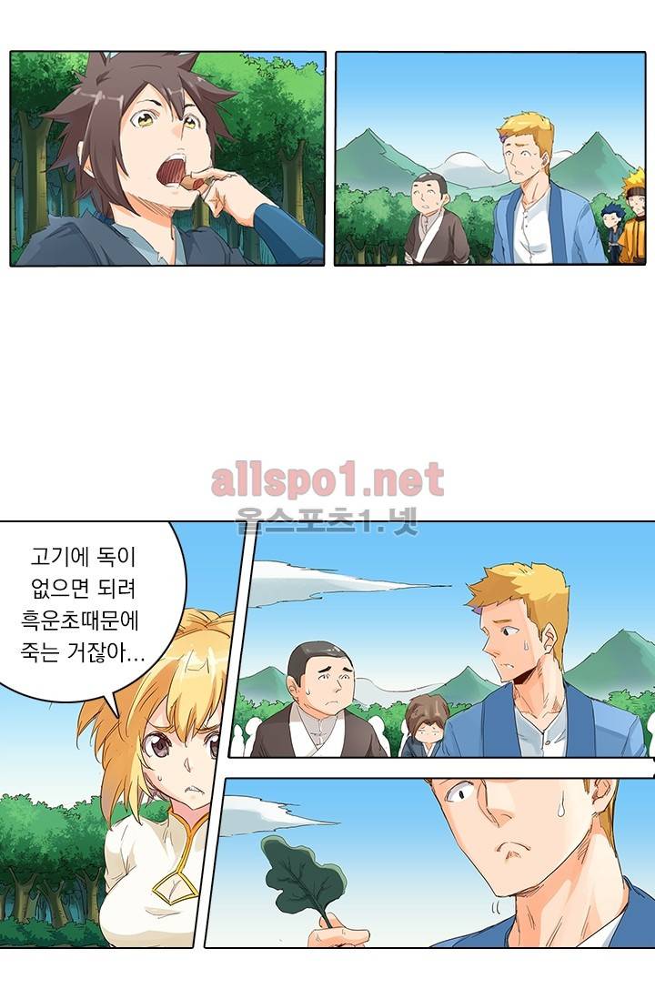 성무신결 56화 22