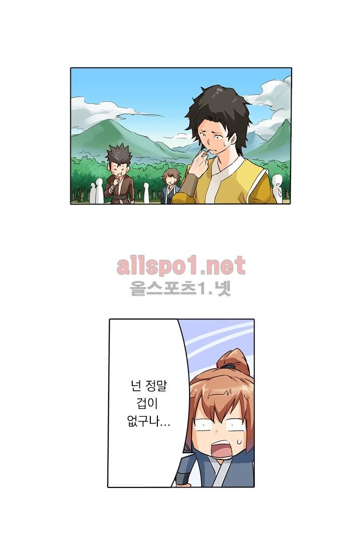성무신결 56화 23