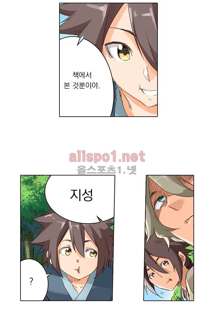 성무신결 56화 25