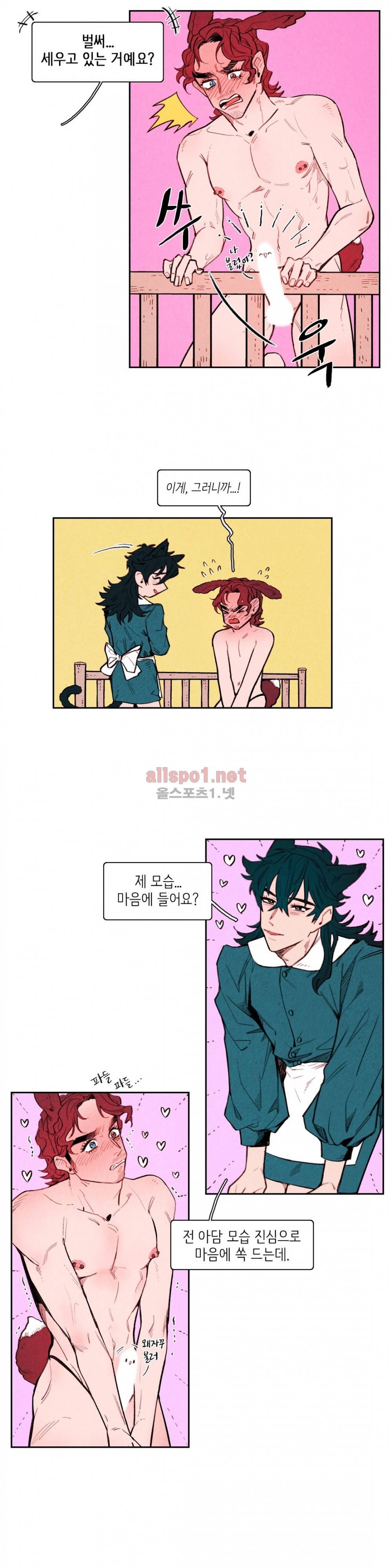 맨크러쉬 67화 2