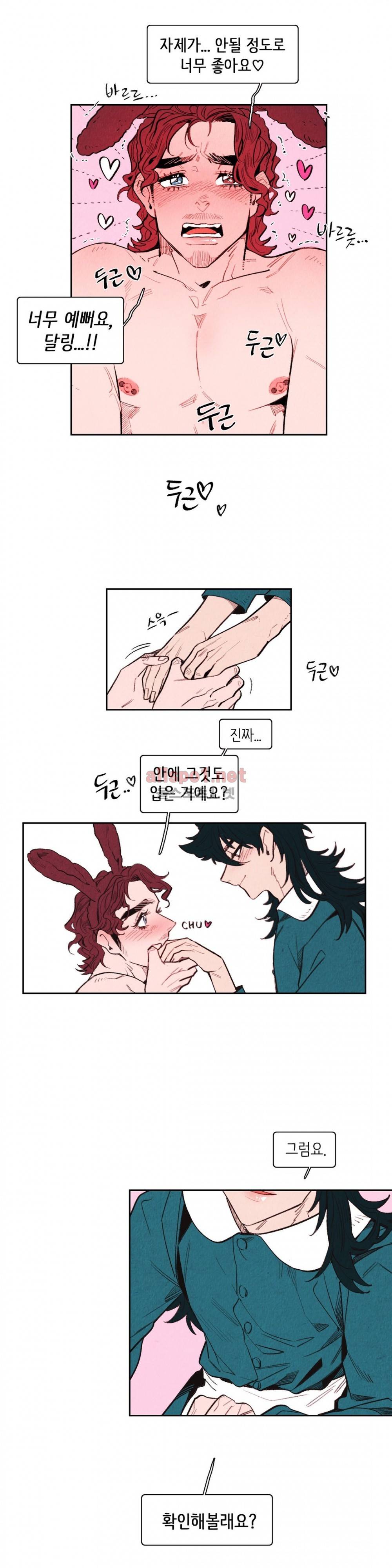 맨크러쉬 67화 3