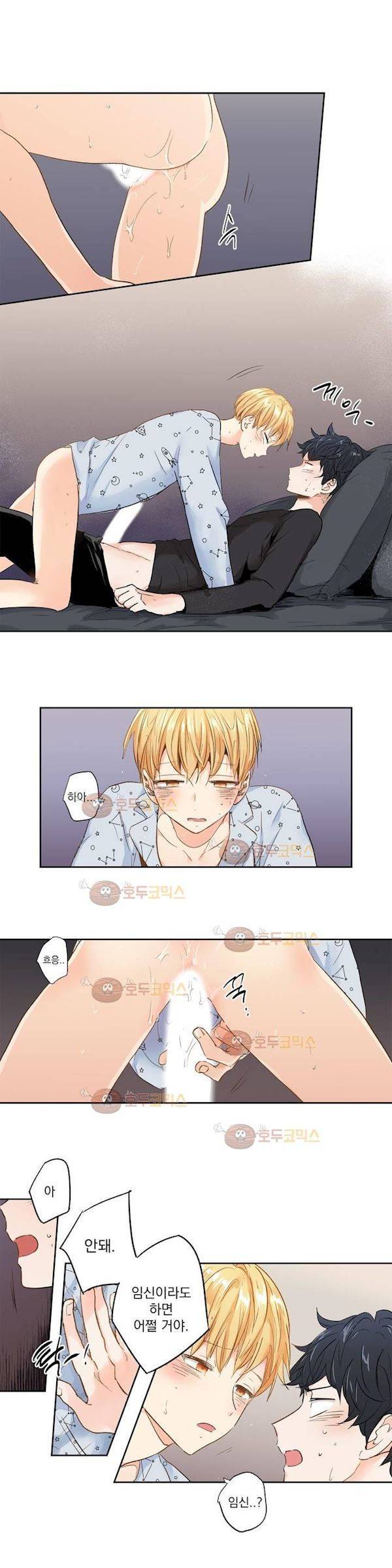 사랑은 환상! 10화 4