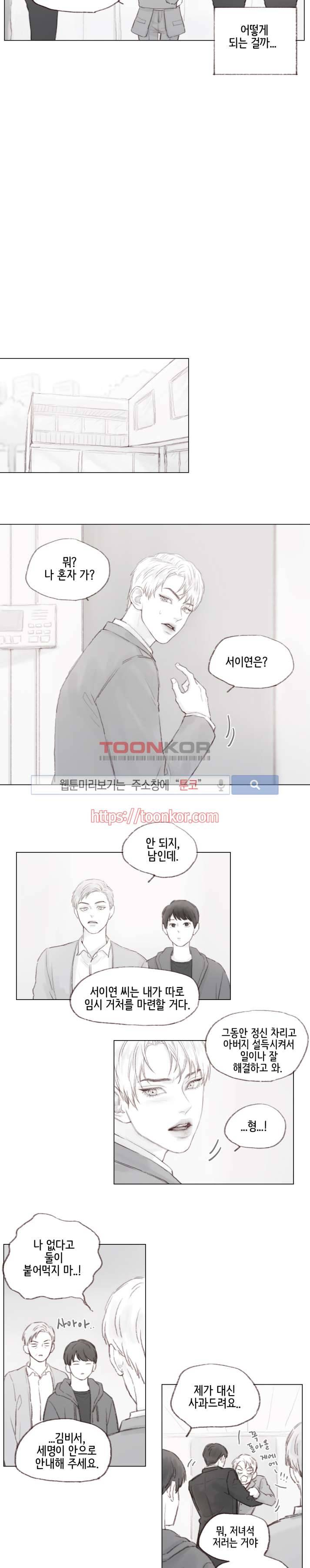 나쁜남자 길들이기 4화 7